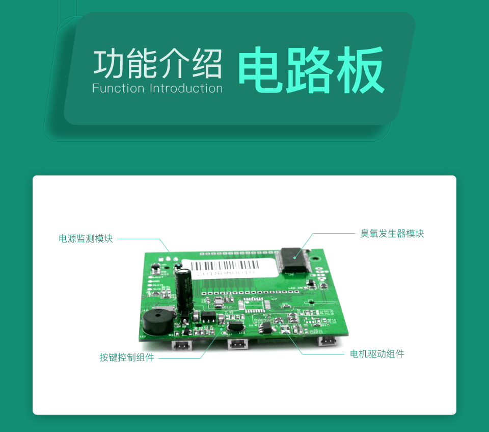 掛壁式音樂新風(fēng)機(jī)-電路板功能介紹