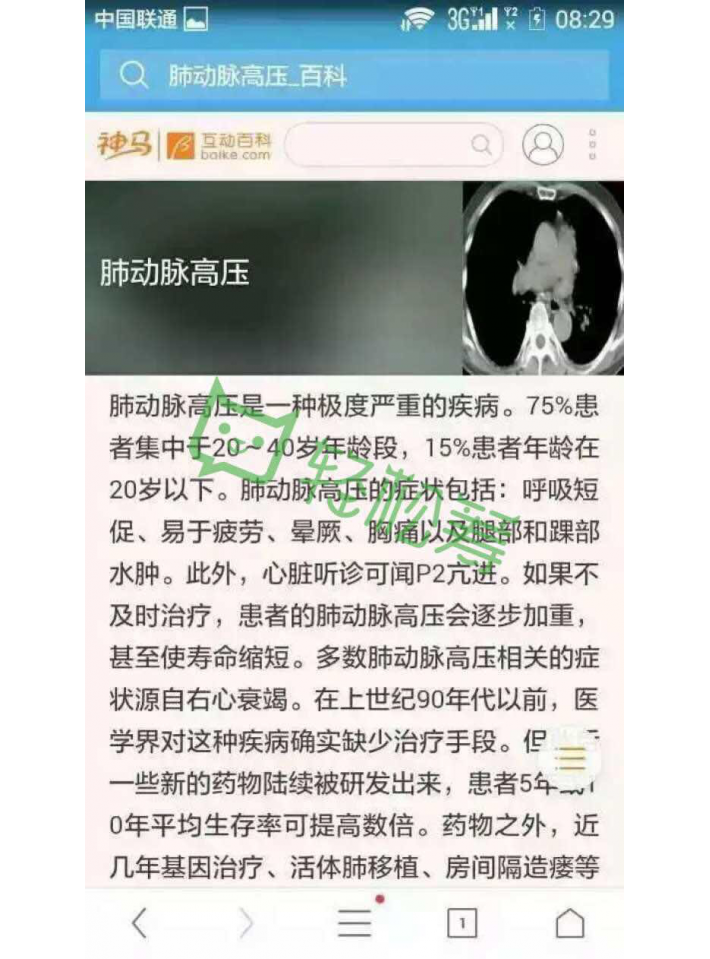  寶貝加油，請別放棄你那善良的父母！——賽億科技愛心傳遞