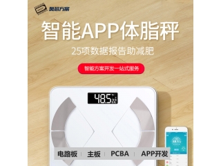 智能APP體脂秤