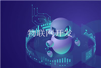 投資企業(yè)必知的無人售貨柜APP方案開發(fā)知識(shí)點(diǎn)